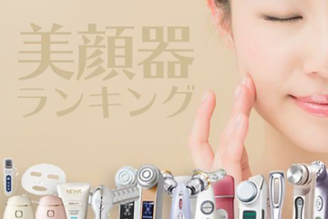 Điểm danh 5 máy làm đẹp da mặt của Nhật bạn nên sở hữu