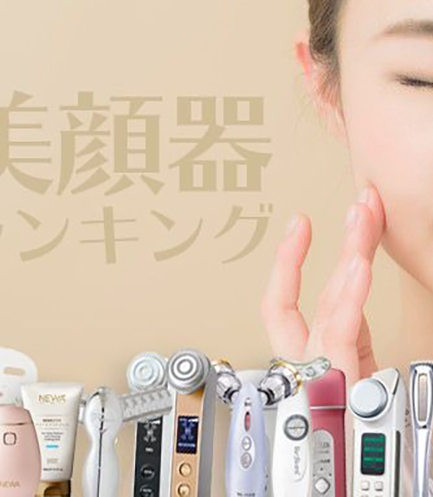Điểm danh 5 máy làm đẹp da mặt của Nhật bạn nên sở hữu