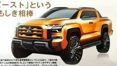 Mitsubishi Triton thế hệ mới và những hình ảnh chưa từng công bố